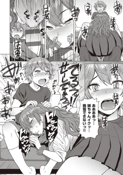 Page 177 of Youkoso Choubatsu Koubi Heya e