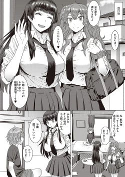 Page 183 of Youkoso Choubatsu Koubi Heya e