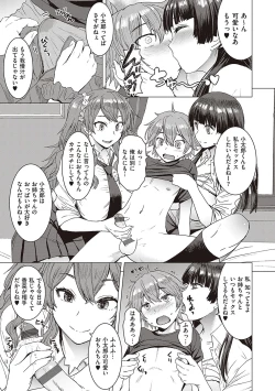 Page 186 of Youkoso Choubatsu Koubi Heya e