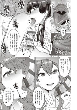 Page 188 of Youkoso Choubatsu Koubi Heya e