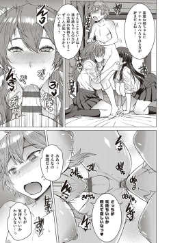 Page 190 of Youkoso Choubatsu Koubi Heya e