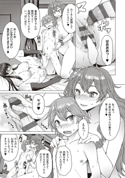 Page 196 of Youkoso Choubatsu Koubi Heya e