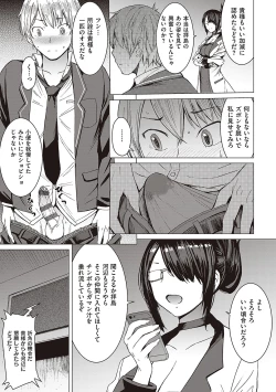 Page 26 of Youkoso Choubatsu Koubi Heya e