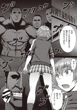 Page 39 of Youkoso Choubatsu Koubi Heya e