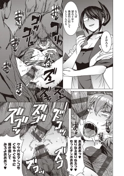 Page 62 of Youkoso Choubatsu Koubi Heya e