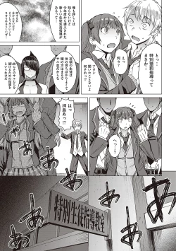 Page 8 of Youkoso Choubatsu Koubi Heya e