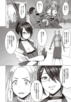 Page 99 of Youkoso Choubatsu Koubi Heya e