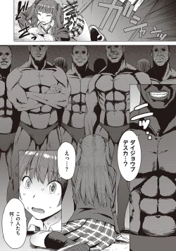Page 9 of Youkoso Choubatsu Koubi Heya e