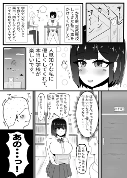 Page 4 of Geneki JK Chichikubo Honoka NTR