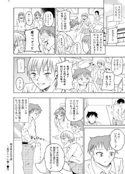 Page 15 of Nozoki Miru Joshi-tachi