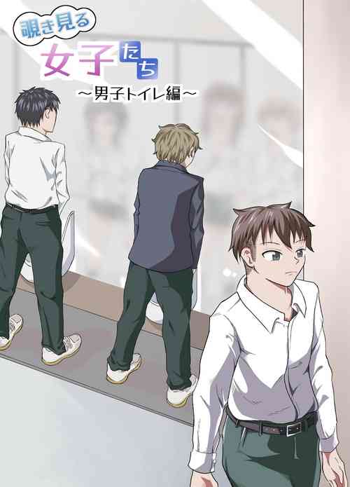 Download Nozoki Miru Joshi-tachi