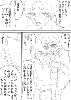 Page 18 of BLOOM ROUND.13