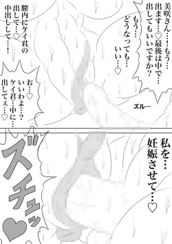 Page 9 of BLOOM ROUND.14