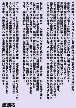 Page 39 of BLOOM ROUND.15