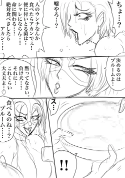 Page 31 of BLOOM ROUND.16