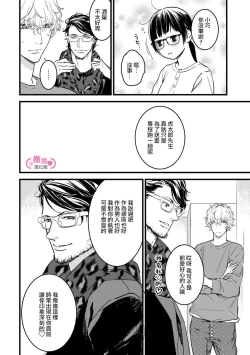 Page 104 of koakuma na osana nazimi ni、 itadaka re masi ta。 0101~05