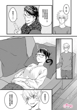 Page 105 of koakuma na osana nazimi ni、 itadaka re masi ta。 0101~05