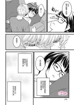 Page 106 of koakuma na osana nazimi ni、 itadaka re masi ta。 0101~05