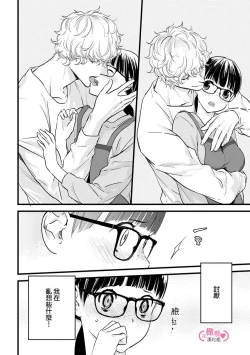 Page 138 of koakuma na osana nazimi ni、 itadaka re masi ta。 0101~05