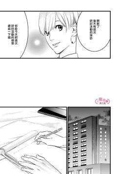 Page 149 of koakuma na osana nazimi ni、 itadaka re masi ta。 0101~05