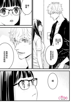 Page 168 of koakuma na osana nazimi ni、 itadaka re masi ta。 0101~05