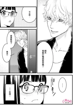 Page 170 of koakuma na osana nazimi ni、 itadaka re masi ta。 0101~05