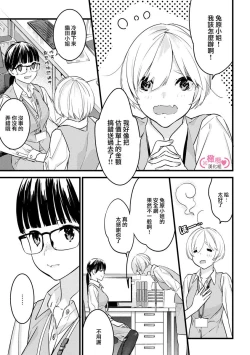 Page 176 of koakuma na osana nazimi ni、 itadaka re masi ta。 0101~05
