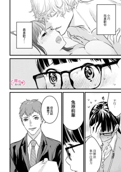 Page 177 of koakuma na osana nazimi ni、 itadaka re masi ta。 0101~05