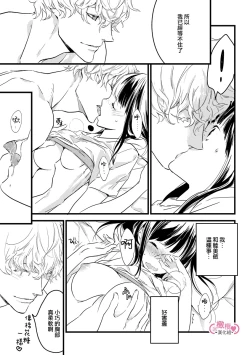 Page 36 of koakuma na osana nazimi ni、 itadaka re masi ta。 0101~05