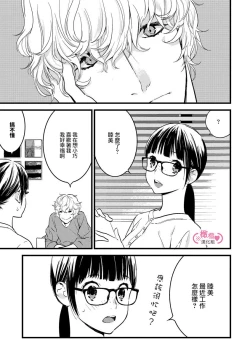 Page 85 of koakuma na osana nazimi ni、 itadaka re masi ta。 0101~05