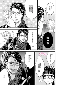 Page 89 of koakuma na osana nazimi ni、 itadaka re masi ta。 0101~05