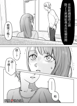 Page 13 of shihai, sen'nō.｜支配、洗脑。