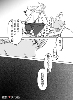 Page 22 of shihai, sen'nō.｜支配、洗脑。