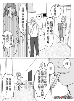 Page 38 of shihai, sen'nō.｜支配、洗脑。
