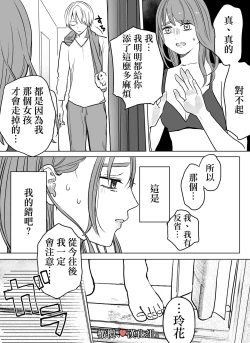 Page 42 of shihai, sen'nō.｜支配、洗脑。
