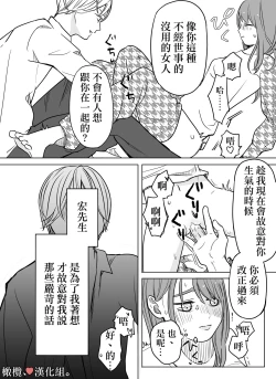 Page 49 of shihai, sen'nō.｜支配、洗脑。