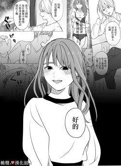 Page 68 of shihai, sen'nō.｜支配、洗脑。