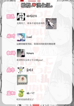 Page 69 of shihai, sen'nō.｜支配、洗脑。