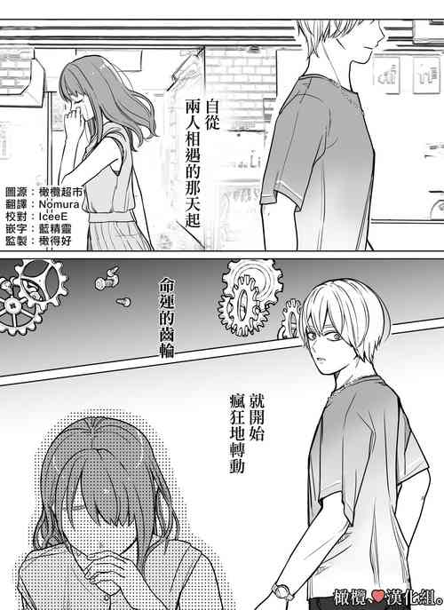 [Minarai-san] shihai, sen'nō.｜支配、洗脑。[中文] [橄榄汉化组]