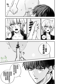 Page 15 of saikyō akuma wa Hna meirei ni aragaena i~tsu｜（自称）最强的恶魔无法违抗色色的命令