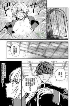 Page 17 of saikyō akuma wa Hna meirei ni aragaena i~tsu｜（自称）最强的恶魔无法违抗色色的命令