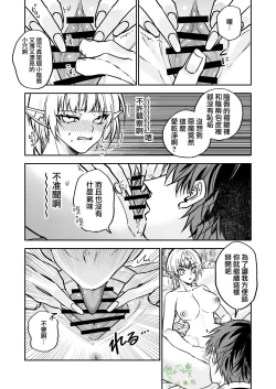 Page 23 of saikyō akuma wa Hna meirei ni aragaena i~tsu｜（自称）最强的恶魔无法违抗色色的命令