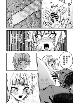 Page 26 of saikyō akuma wa Hna meirei ni aragaena i~tsu｜（自称）最强的恶魔无法违抗色色的命令