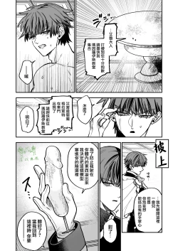 Page 42 of saikyō akuma wa Hna meirei ni aragaena i~tsu｜（自称）最强的恶魔无法违抗色色的命令