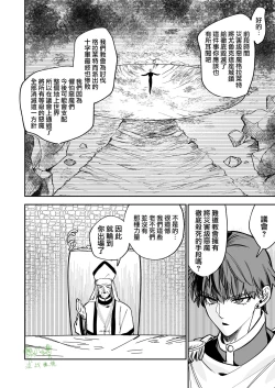 Page 44 of saikyō akuma wa Hna meirei ni aragaena i~tsu｜（自称）最强的恶魔无法违抗色色的命令