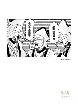 Page 51 of saikyō akuma wa Hna meirei ni aragaena i~tsu｜（自称）最强的恶魔无法违抗色色的命令