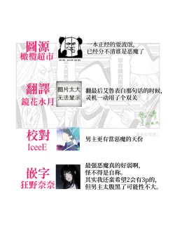 Page 52 of saikyō akuma wa Hna meirei ni aragaena i~tsu｜（自称）最强的恶魔无法违抗色色的命令