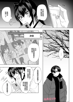 Page 13 of tenbatsu ga kudatte mo kimigasuki 〜 kare no ibitsuna netsujō kara nige rarenai 〜｜即使降下天罚我依然爱着你～无法逃离他那扭曲的热情