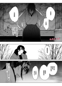 Page 15 of tenbatsu ga kudatte mo kimigasuki 〜 kare no ibitsuna netsujō kara nige rarenai 〜｜即使降下天罚我依然爱着你～无法逃离他那扭曲的热情