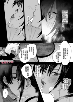 Page 23 of tenbatsu ga kudatte mo kimigasuki 〜 kare no ibitsuna netsujō kara nige rarenai 〜｜即使降下天罚我依然爱着你～无法逃离他那扭曲的热情